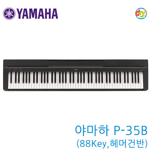 {딩가링}[YAMAHA]P-35B 야마하 디지털피아노(88건반, 헤머건반)