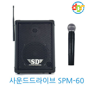 {딩가링}[SoundDrive]사운드드라이브 SPM-60 고성능 충전식 무선 PA시스템 60W 앰프 (무선마이크 포함)